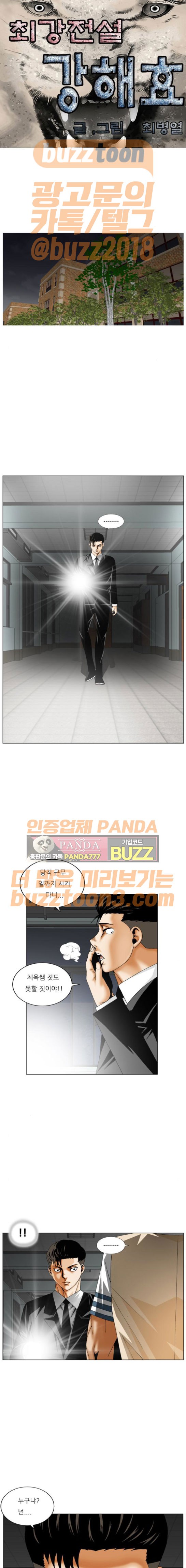 Ultimate Legend: Kang Hae Hyo Ch.198 p1