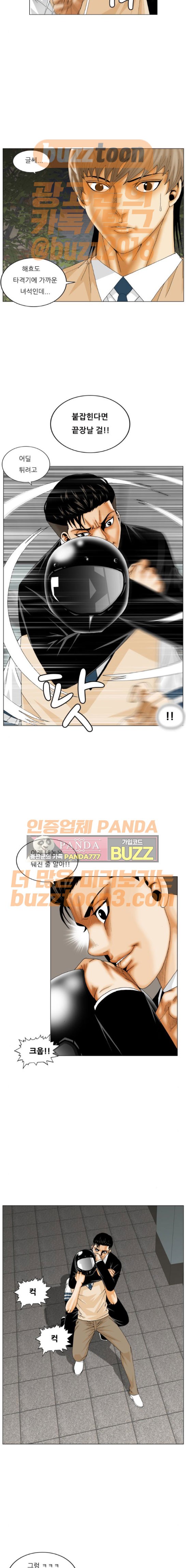 Ultimate Legend: Kang Hae Hyo Ch.198 p10
