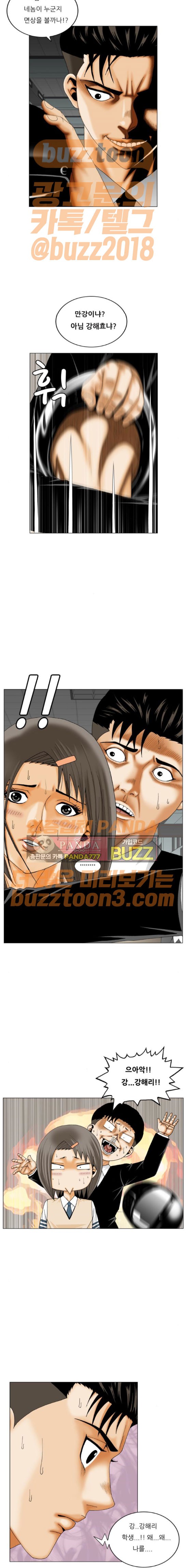 Ultimate Legend: Kang Hae Hyo Ch.198 p11