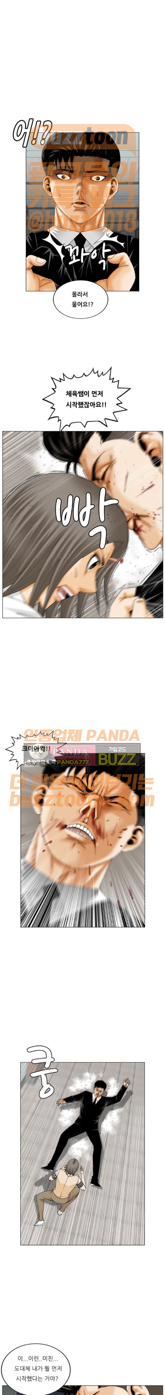 Ultimate Legend: Kang Hae Hyo Ch.198 p12