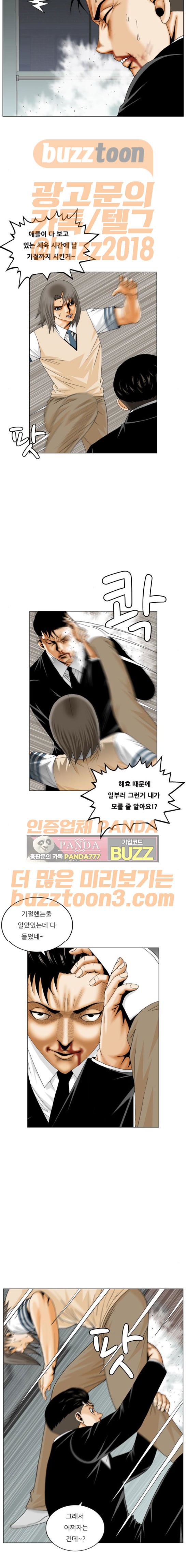 Ultimate Legend: Kang Hae Hyo Ch.198 p13