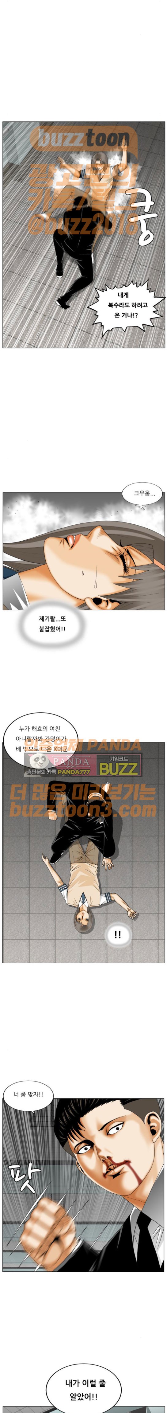 Ultimate Legend: Kang Hae Hyo Ch.198 p14