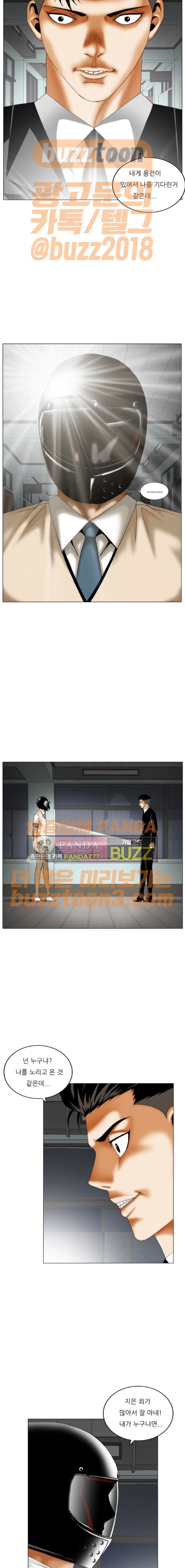 Ultimate Legend: Kang Hae Hyo Ch.198 p2