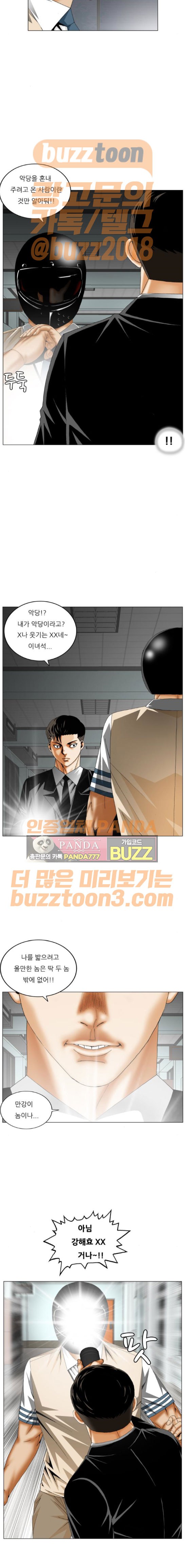 Ultimate Legend: Kang Hae Hyo Ch.198 p3