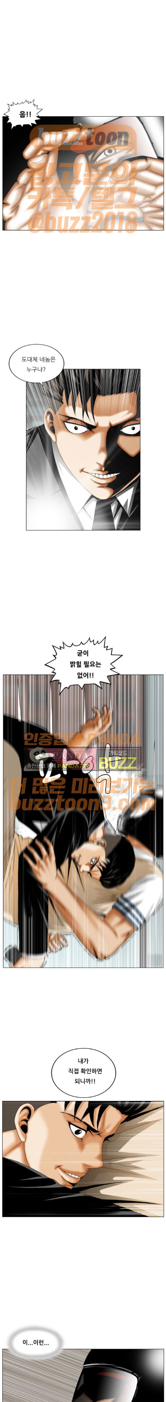 Ultimate Legend: Kang Hae Hyo Ch.198 p4