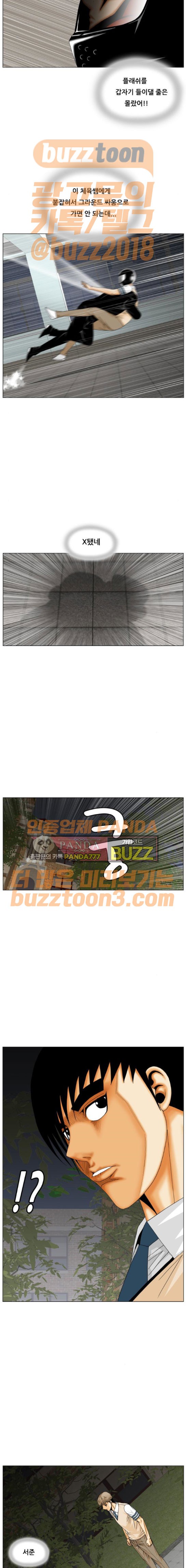 Ultimate Legend: Kang Hae Hyo Ch.198 p5