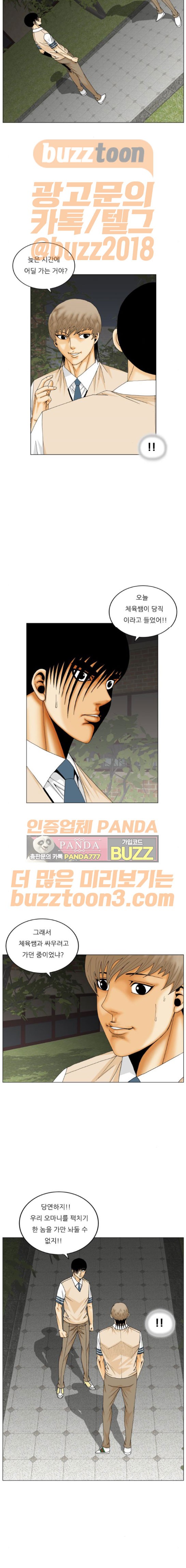 Ultimate Legend: Kang Hae Hyo Ch.198 p6