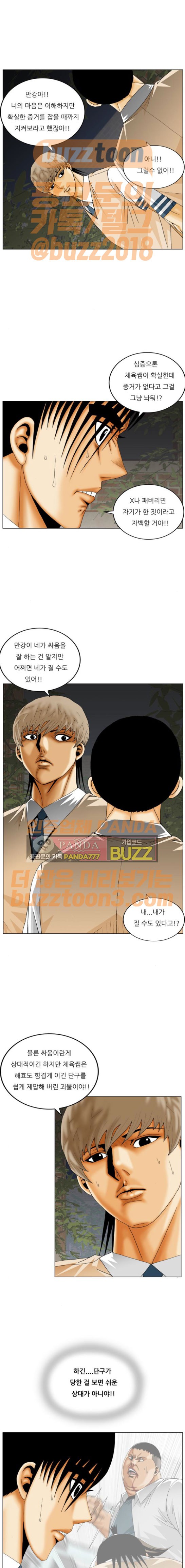 Ultimate Legend: Kang Hae Hyo Ch.198 p7