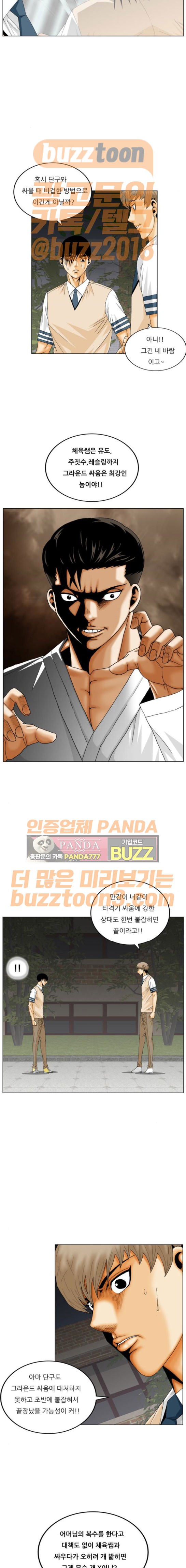 Ultimate Legend: Kang Hae Hyo Ch.198 p8