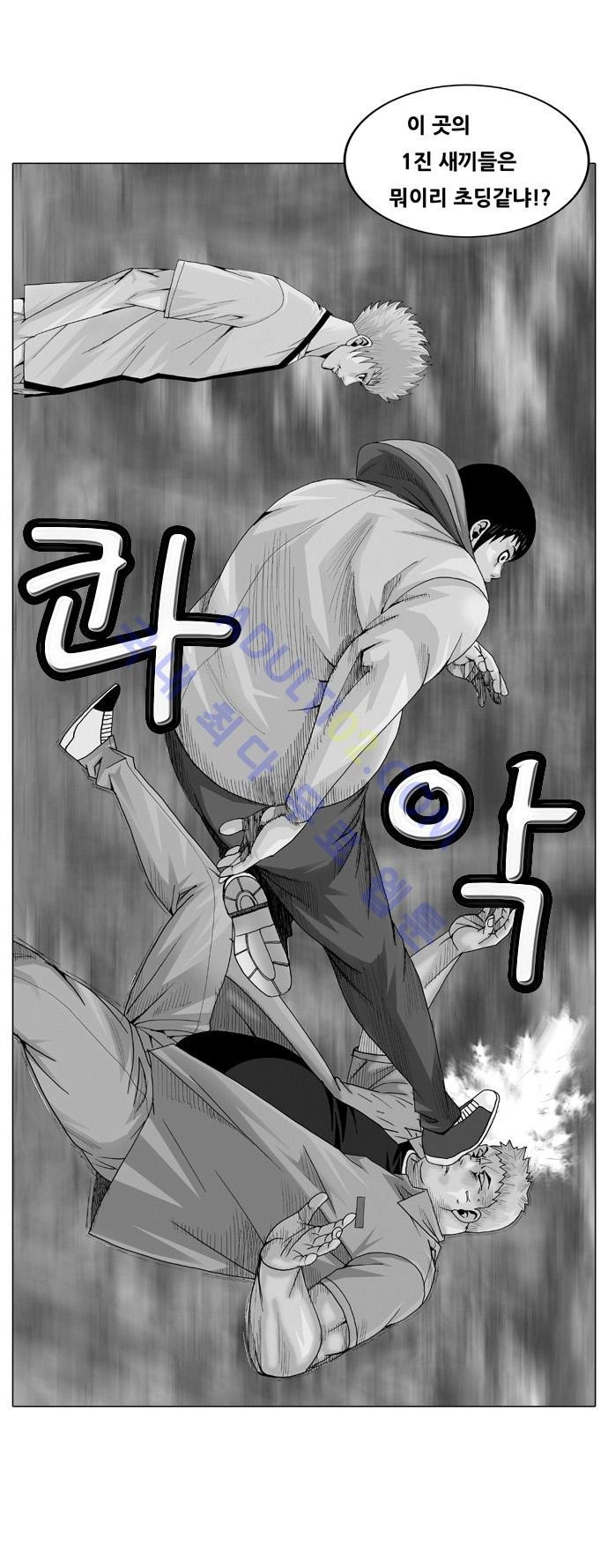 Ultimate Legend: Kang Hae Hyo Ch.199 p1