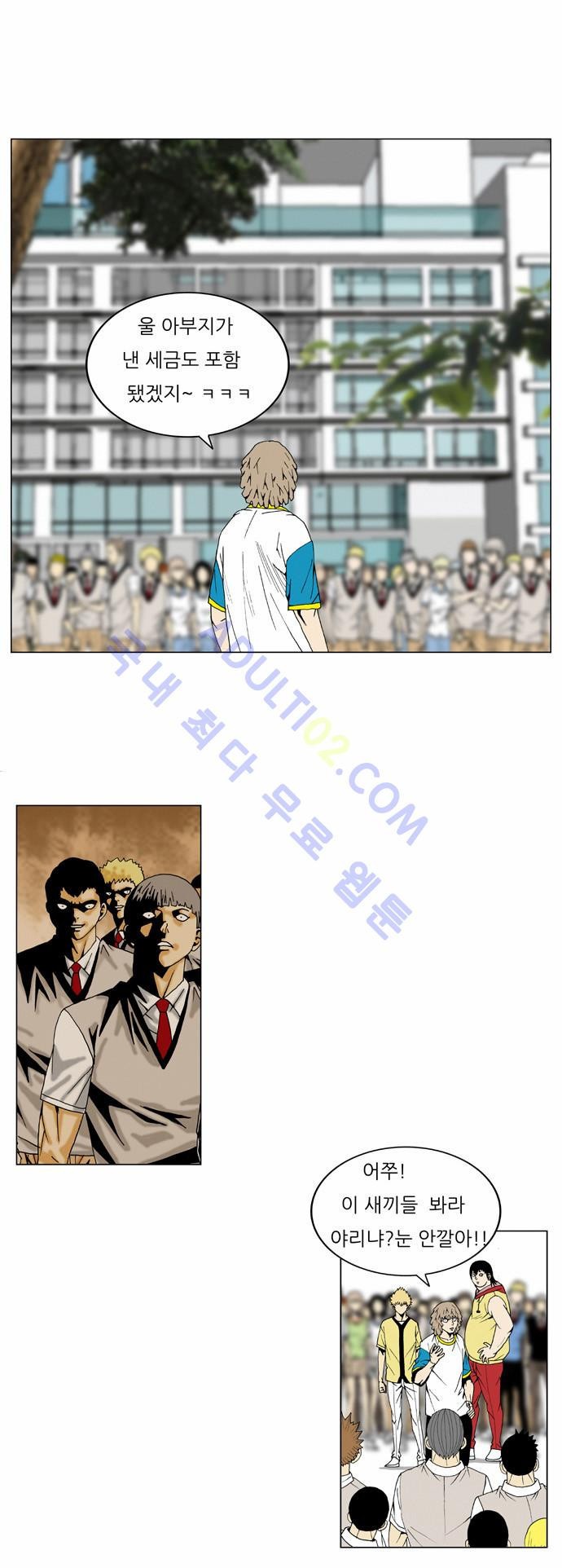 Ultimate Legend: Kang Hae Hyo Ch.199 p10