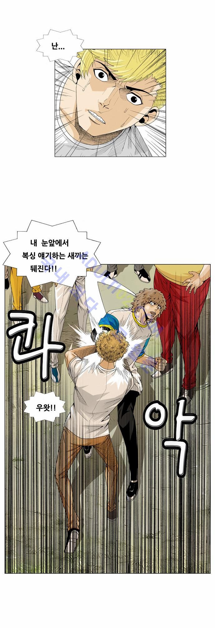 Ultimate Legend: Kang Hae Hyo Ch.199 p13