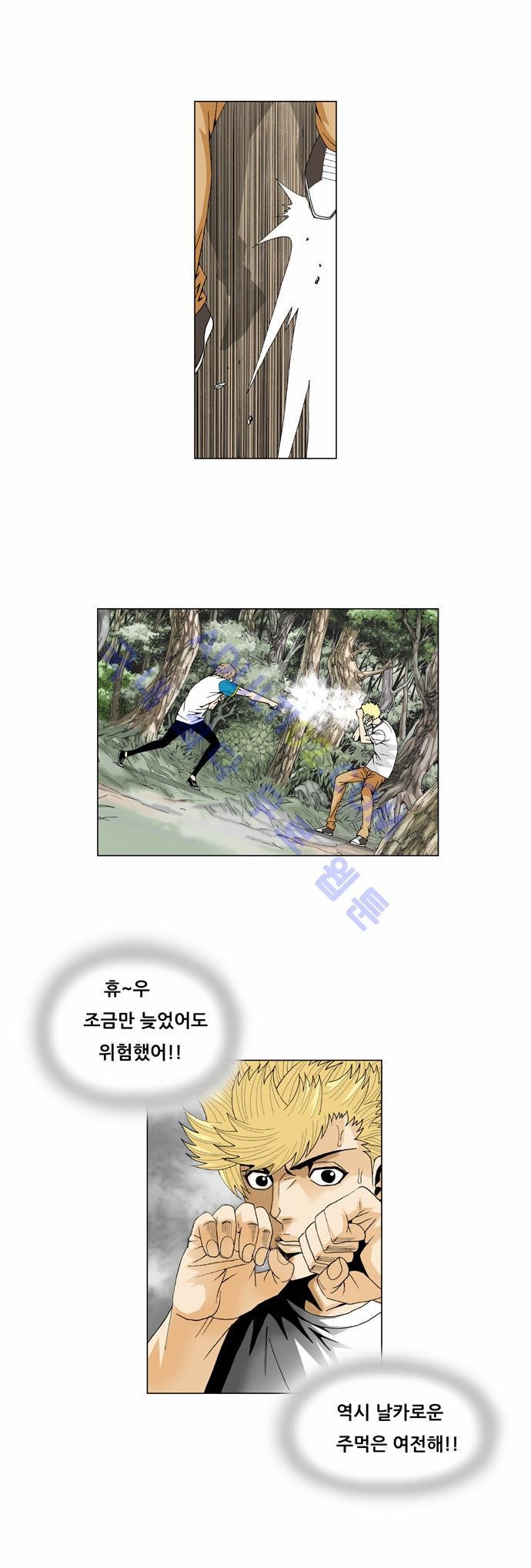 Ultimate Legend: Kang Hae Hyo Ch.199 p14