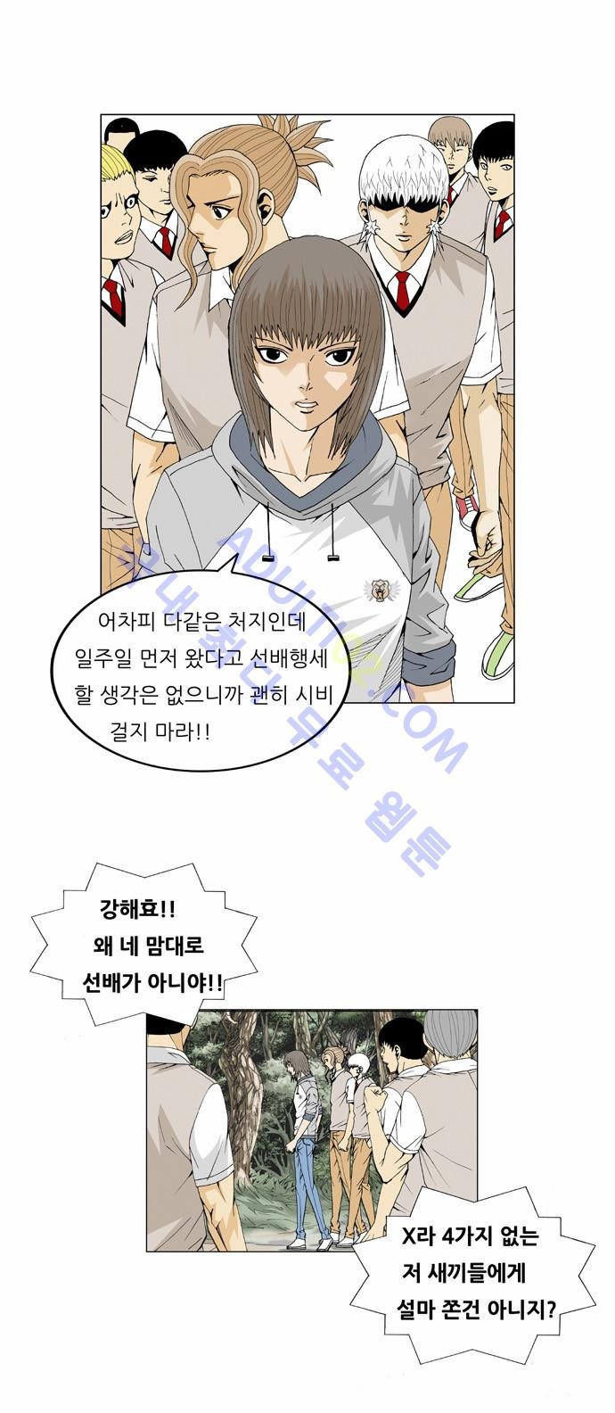 Ultimate Legend: Kang Hae Hyo Ch.199 p17