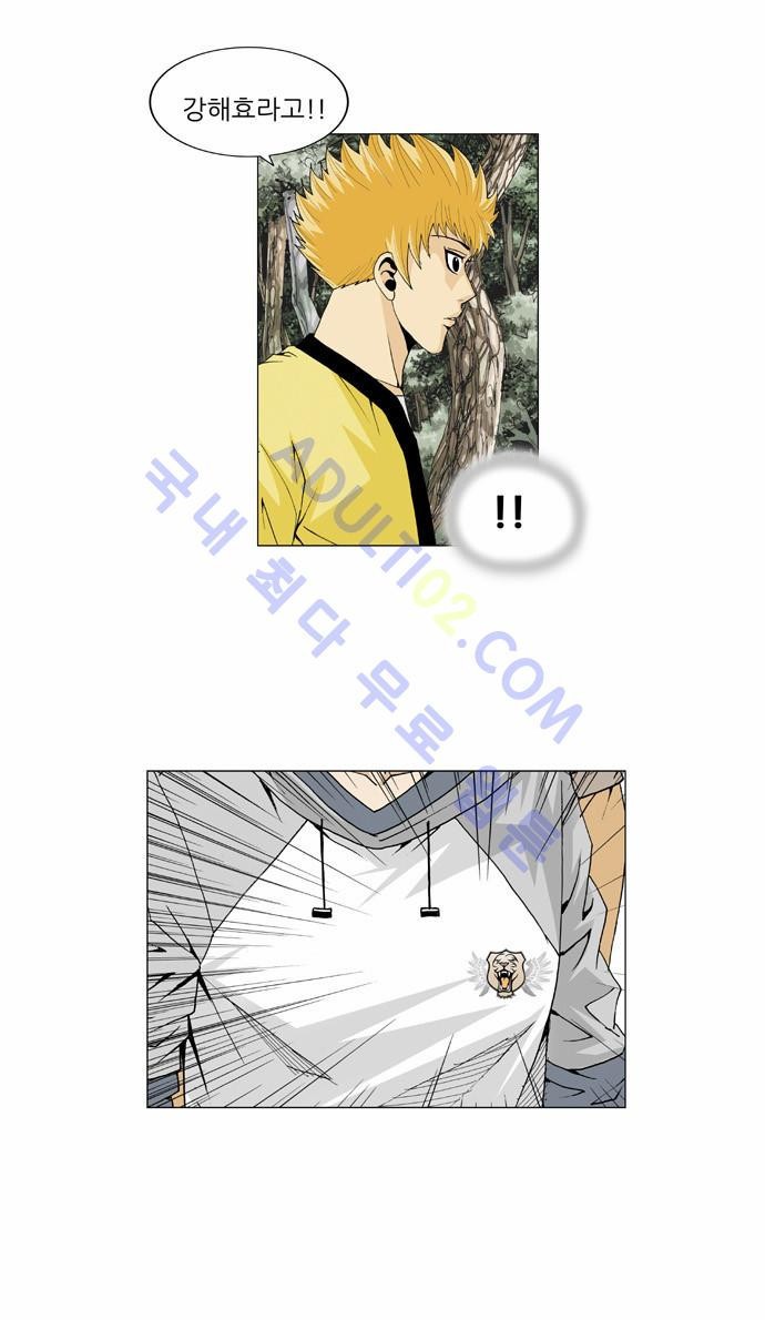 Ultimate Legend: Kang Hae Hyo Ch.199 p18