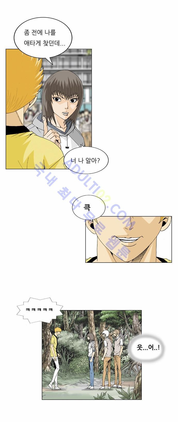 Ultimate Legend: Kang Hae Hyo Ch.199 p19