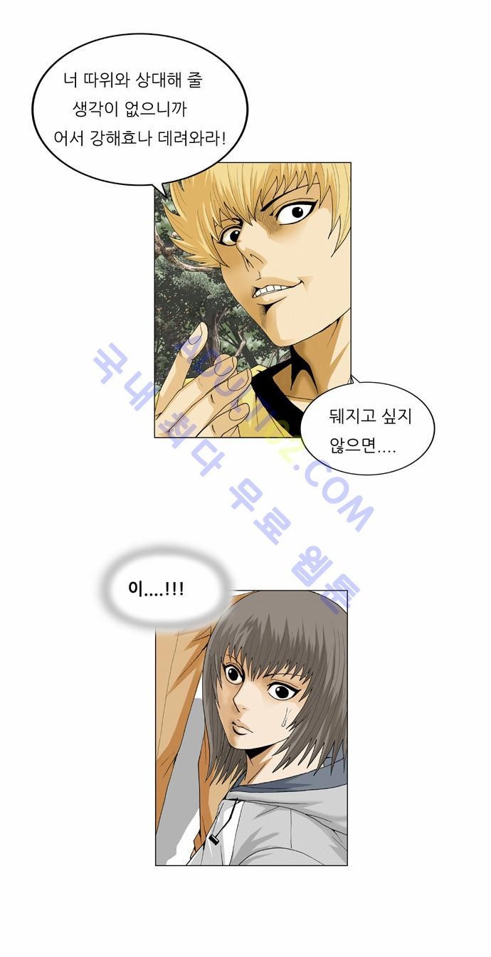 Ultimate Legend: Kang Hae Hyo Ch.199 p21