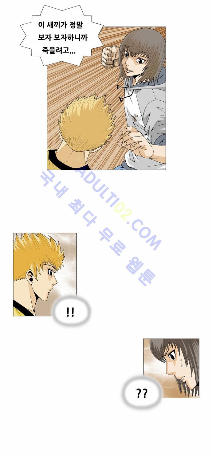 Ultimate Legend: Kang Hae Hyo Ch.199 p22