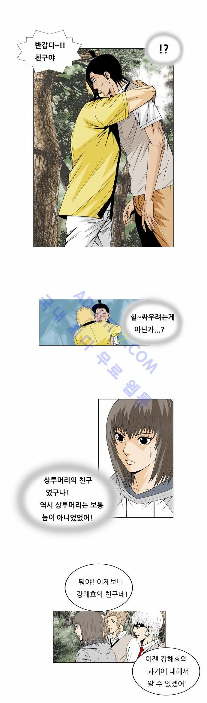 Ultimate Legend: Kang Hae Hyo Ch.199 p24