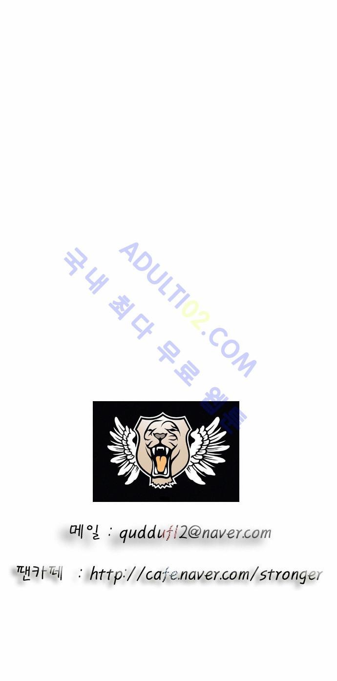 Ultimate Legend: Kang Hae Hyo Ch.199 p29