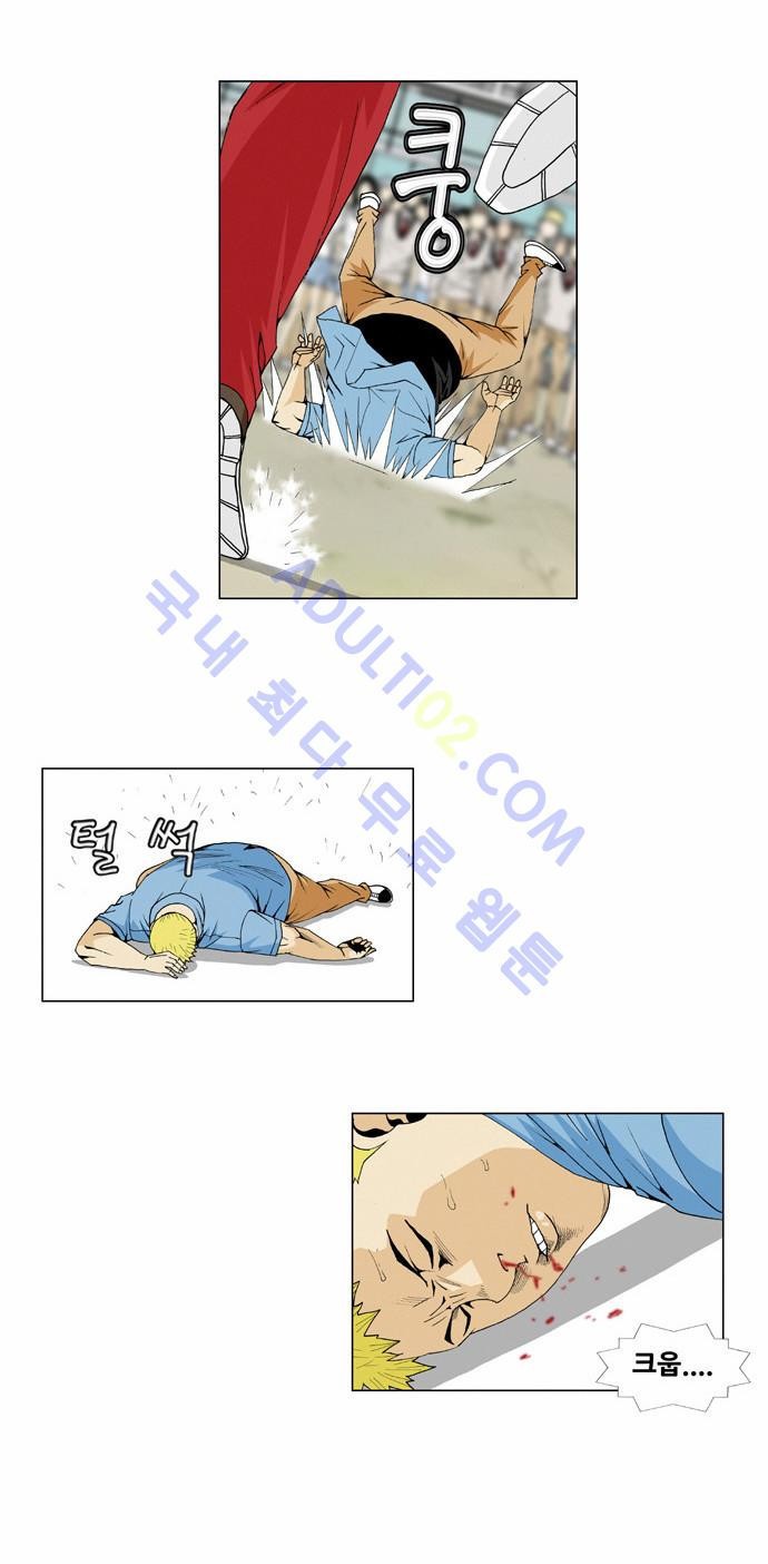 Ultimate Legend: Kang Hae Hyo Ch.199 p3