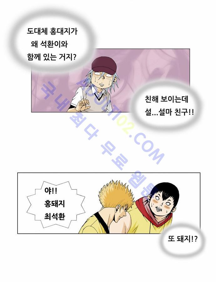Ultimate Legend: Kang Hae Hyo Ch.199 p7