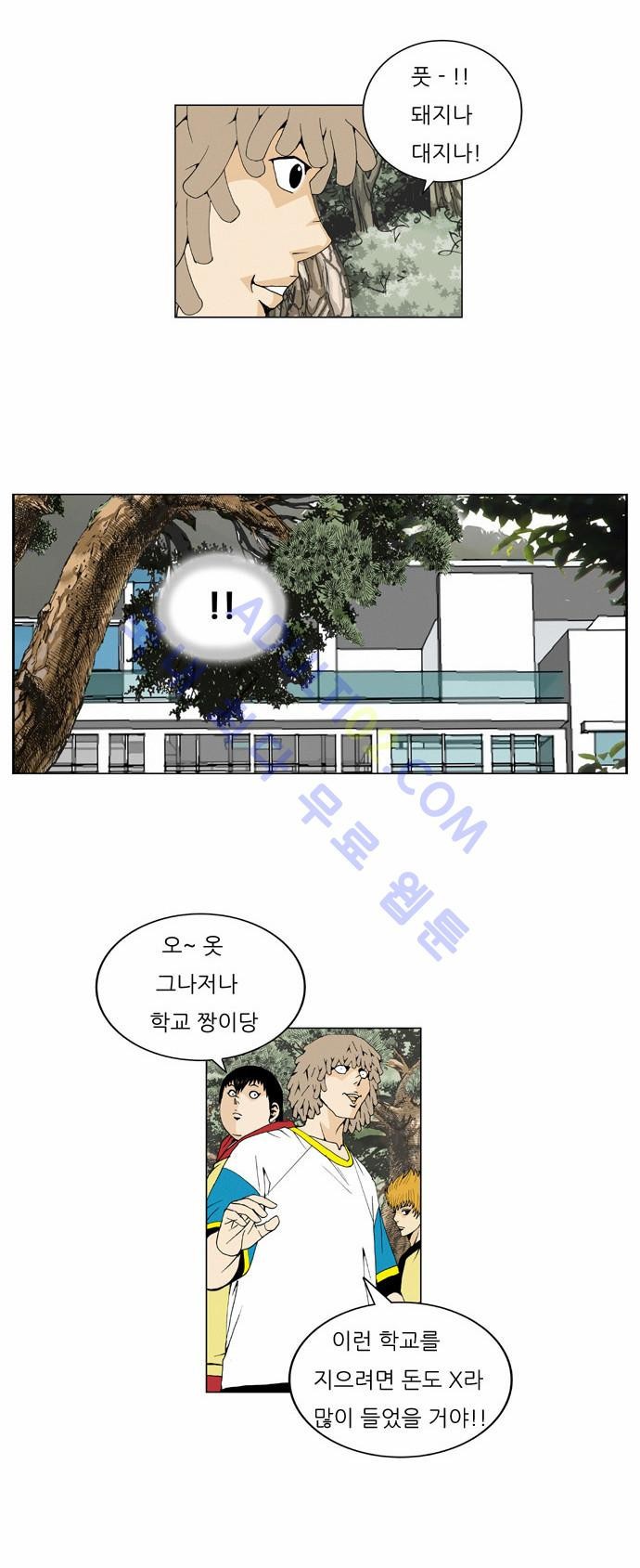 Ultimate Legend: Kang Hae Hyo Ch.199 p9