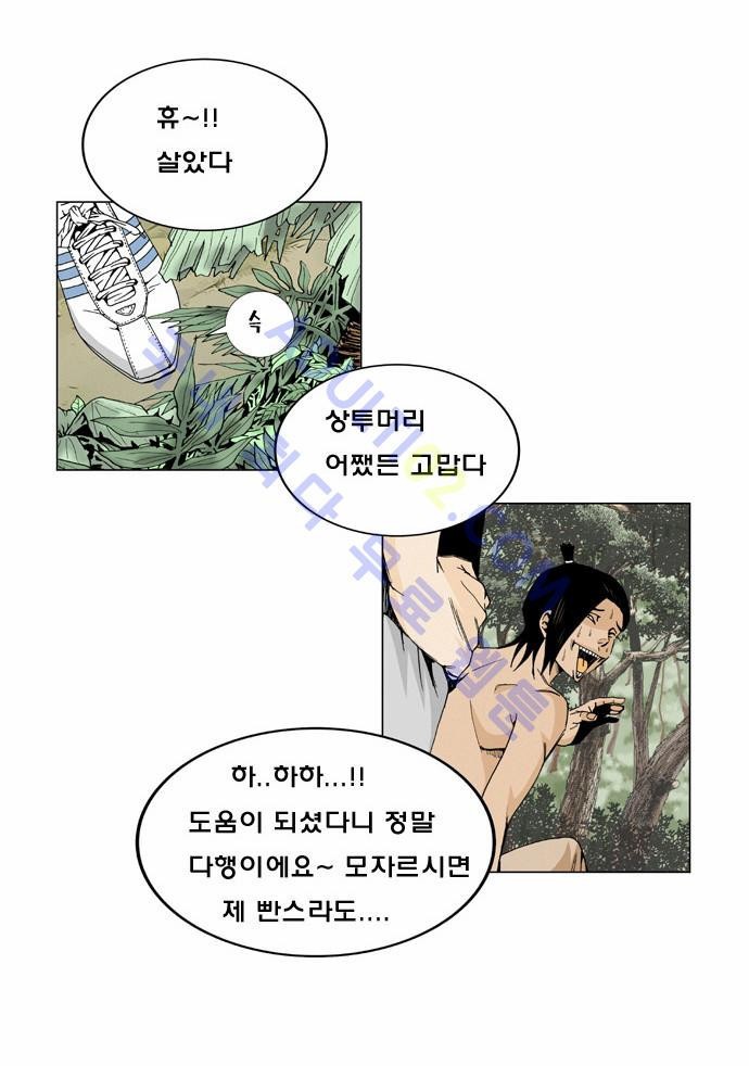 Ultimate Legend: Kang Hae Hyo Ch.2 p15
