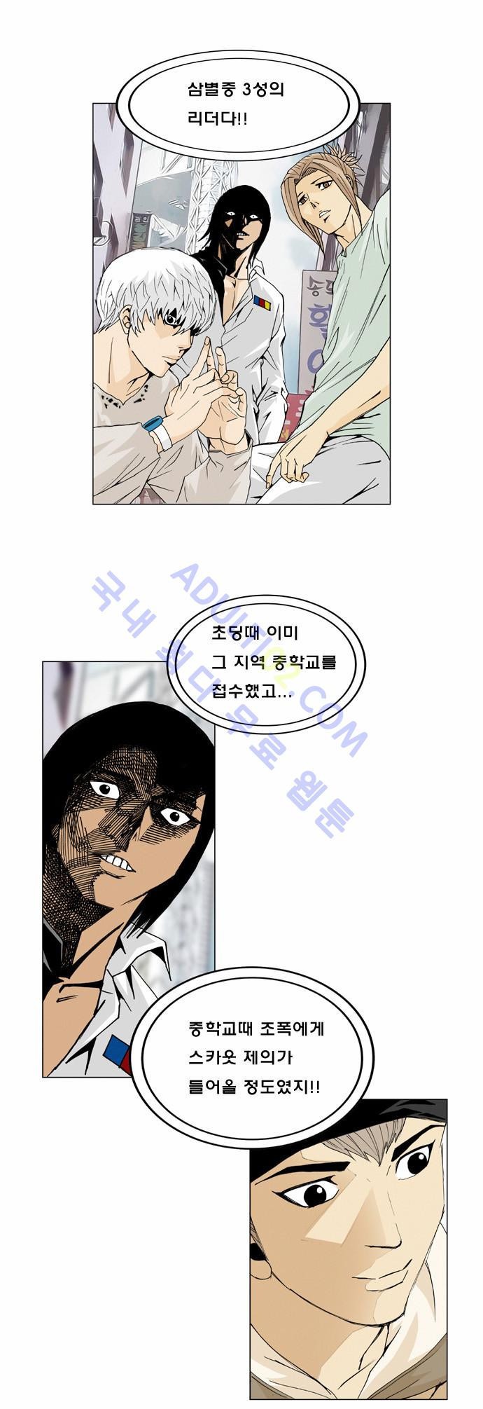 Ultimate Legend: Kang Hae Hyo Ch.2 p23
