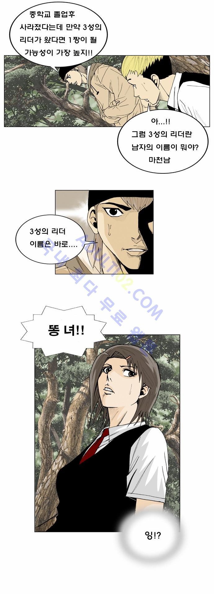Ultimate Legend: Kang Hae Hyo Ch.2 p26