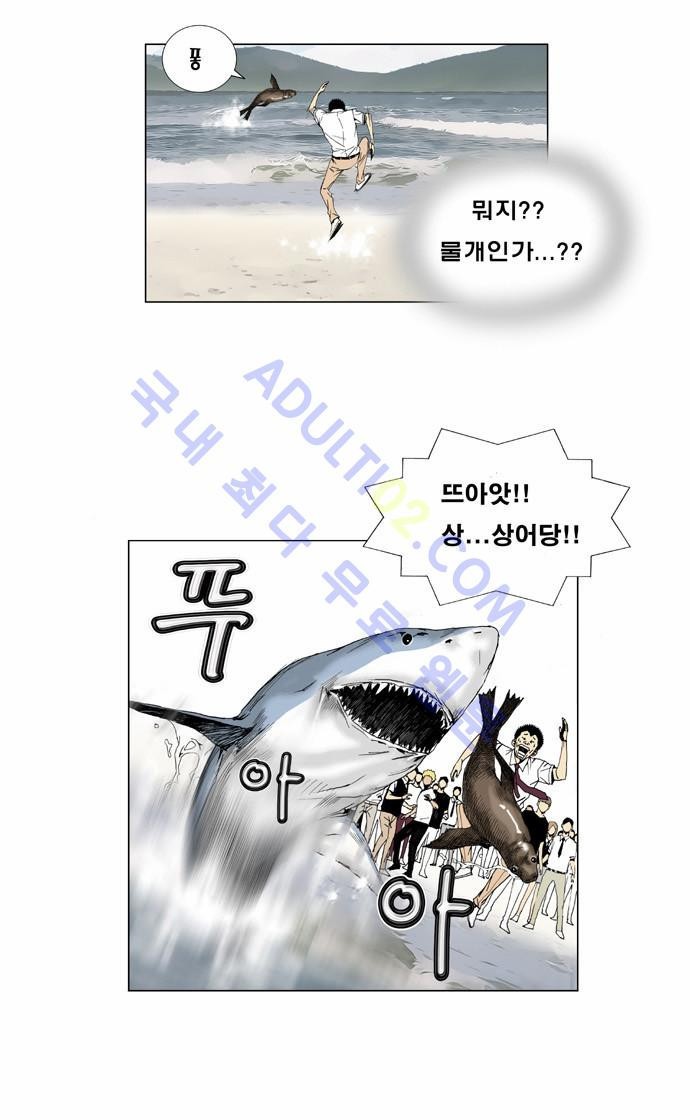 Ultimate Legend: Kang Hae Hyo Ch.2 p8