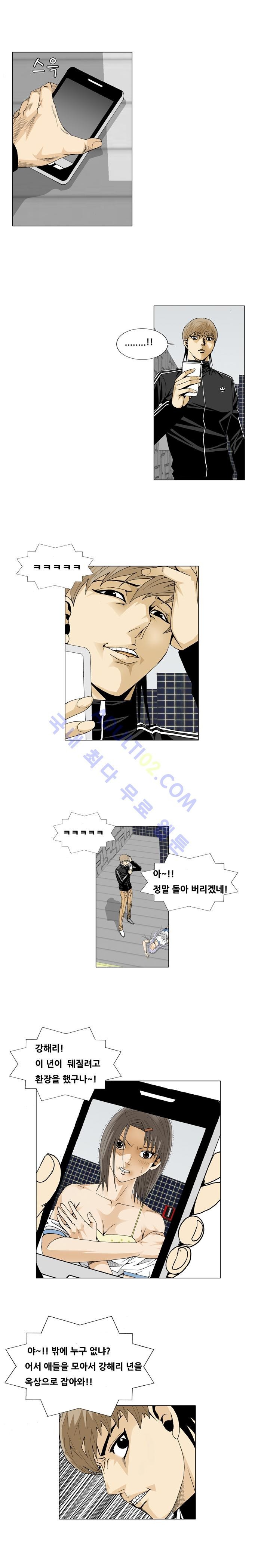 Ultimate Legend: Kang Hae Hyo Ch.20 p10
