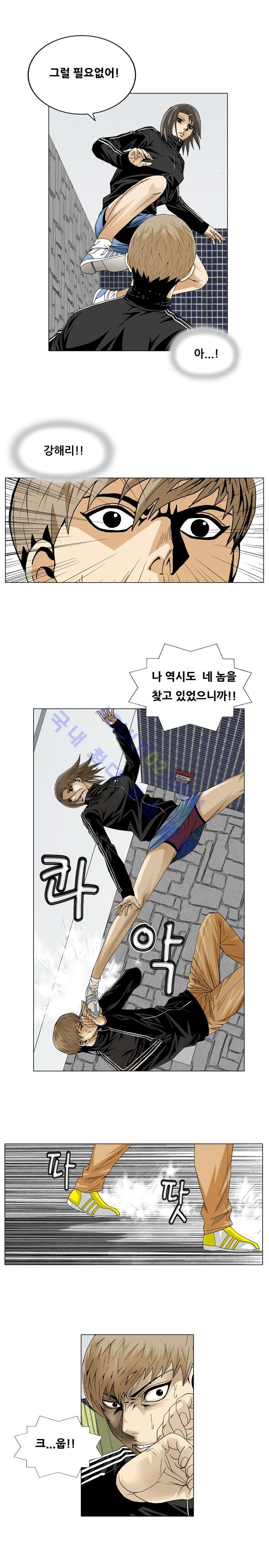 Ultimate Legend: Kang Hae Hyo Ch.20 p11