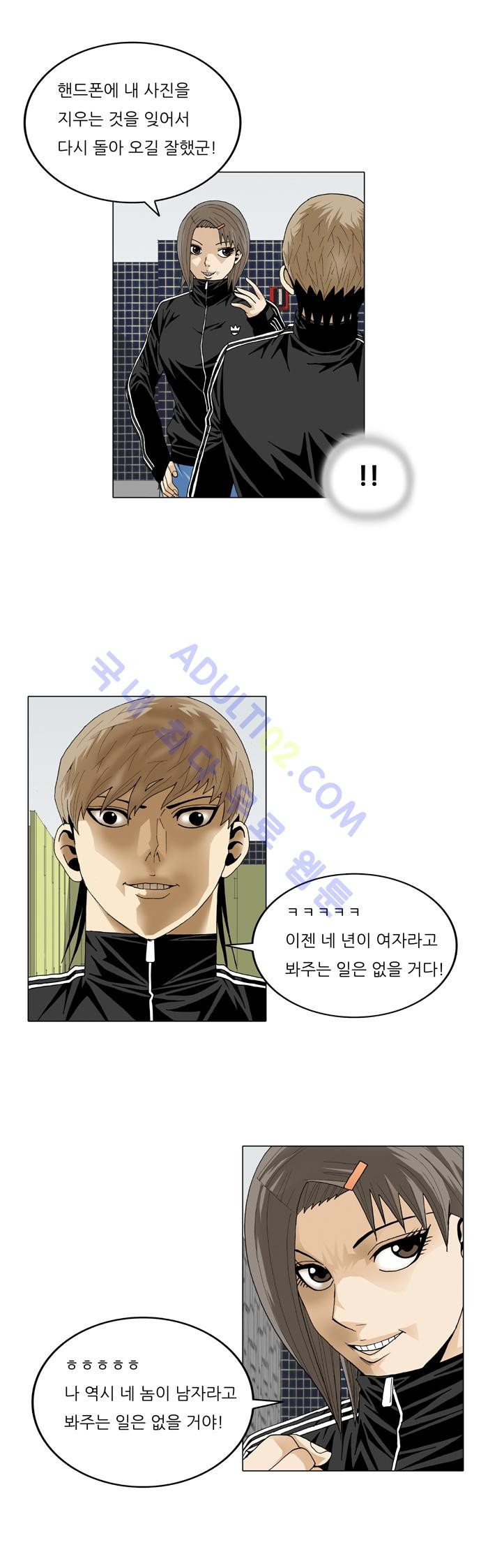 Ultimate Legend: Kang Hae Hyo Ch.20 p12