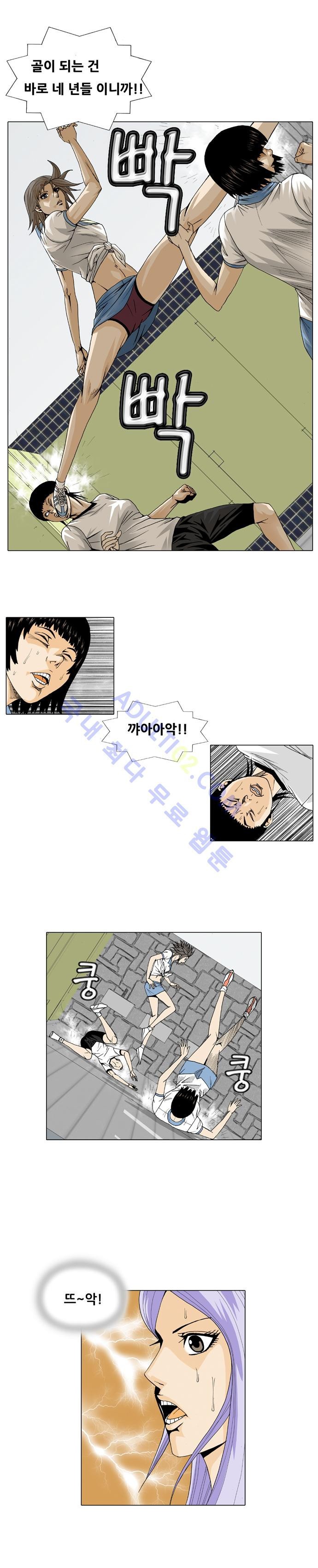Ultimate Legend: Kang Hae Hyo Ch.20 p4