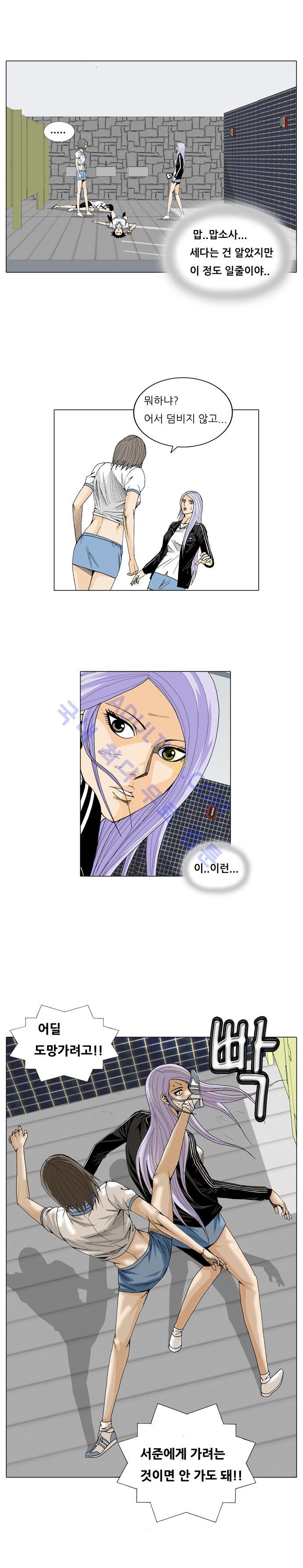 Ultimate Legend: Kang Hae Hyo Ch.20 p5