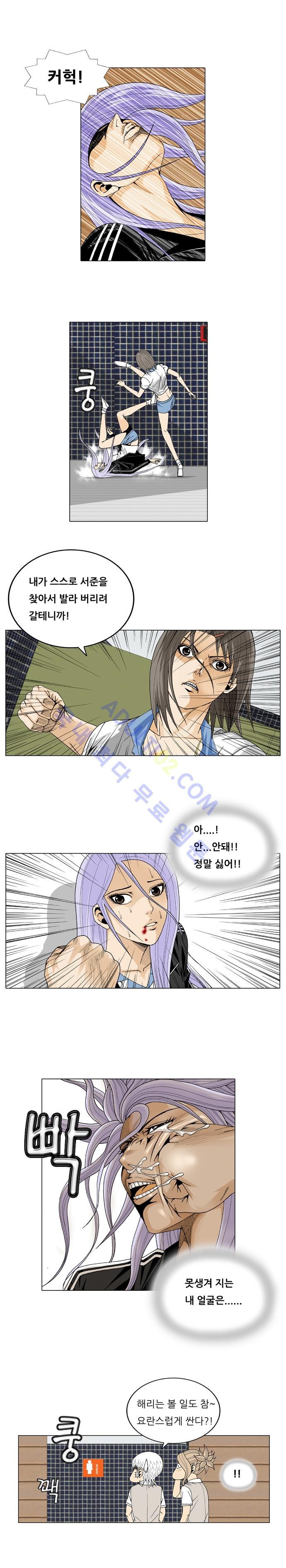 Ultimate Legend: Kang Hae Hyo Ch.20 p6