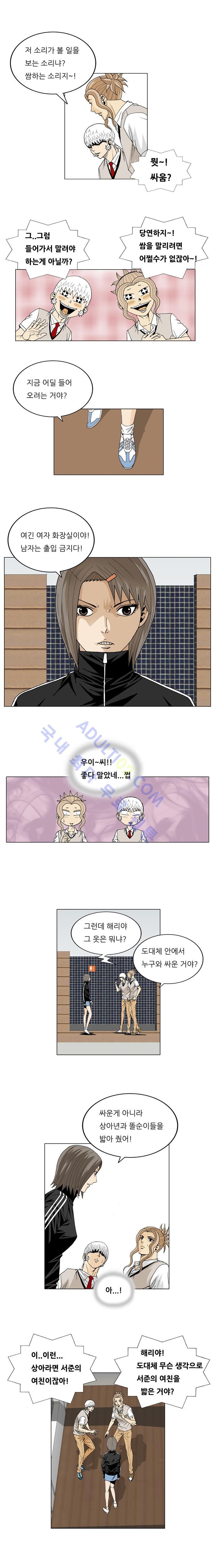Ultimate Legend: Kang Hae Hyo Ch.20 p7