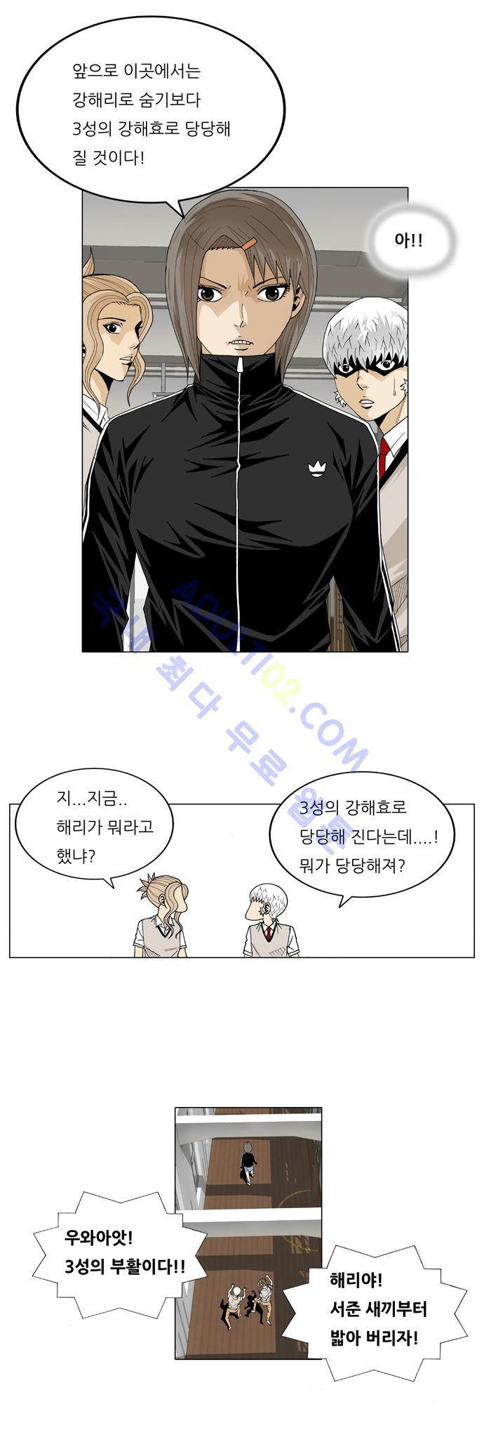 Ultimate Legend: Kang Hae Hyo Ch.20 p8