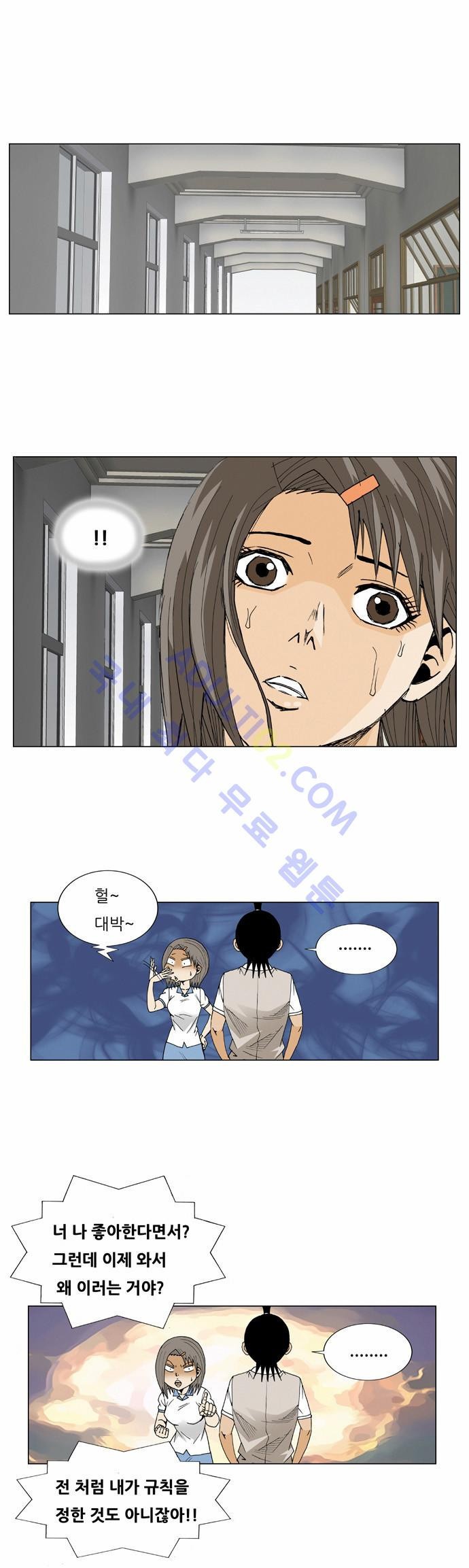 Ultimate Legend: Kang Hae Hyo Ch.200 p16