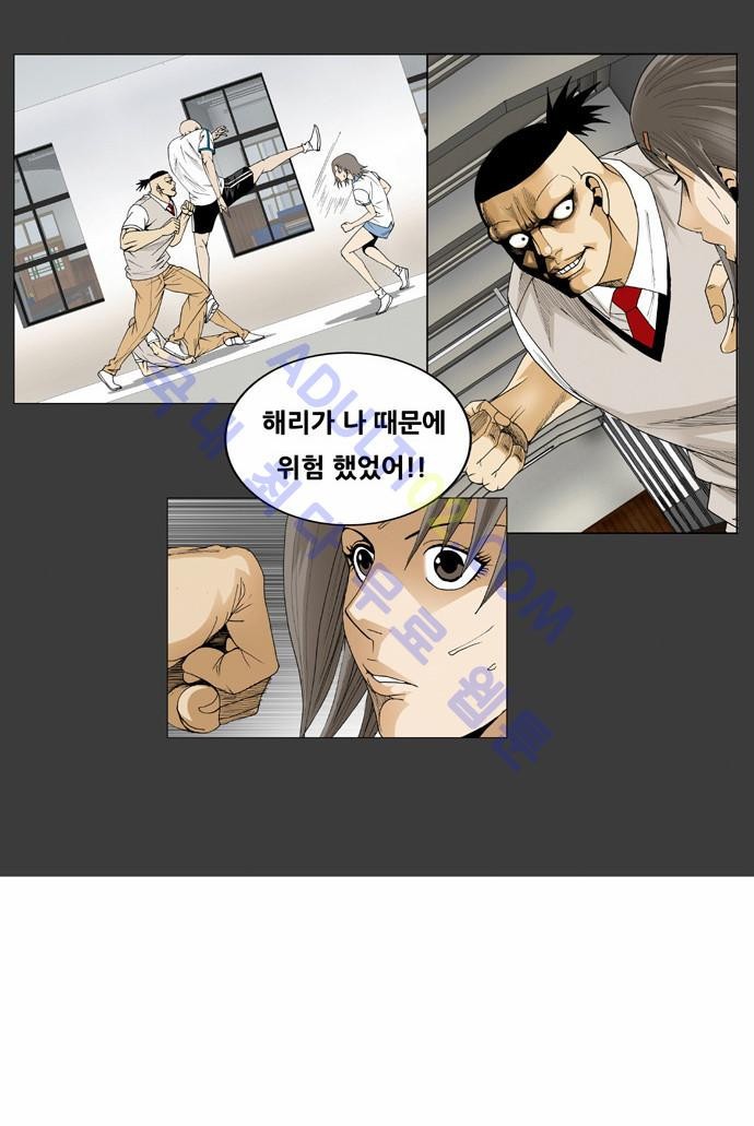 Ultimate Legend: Kang Hae Hyo Ch.200 p23