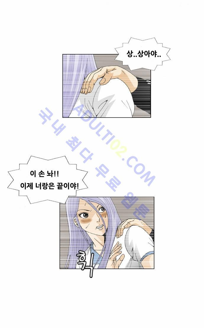 Ultimate Legend: Kang Hae Hyo Ch.200 p31