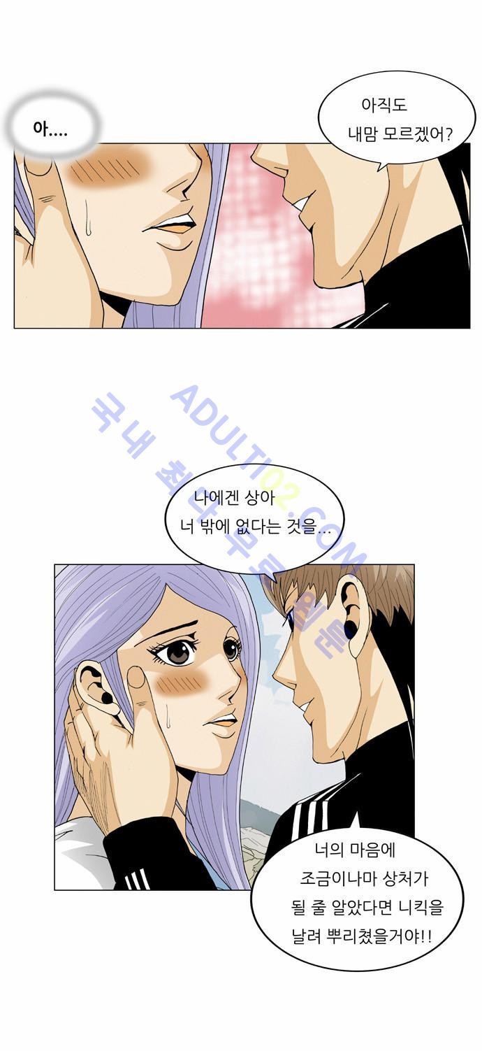 Ultimate Legend: Kang Hae Hyo Ch.200 p33
