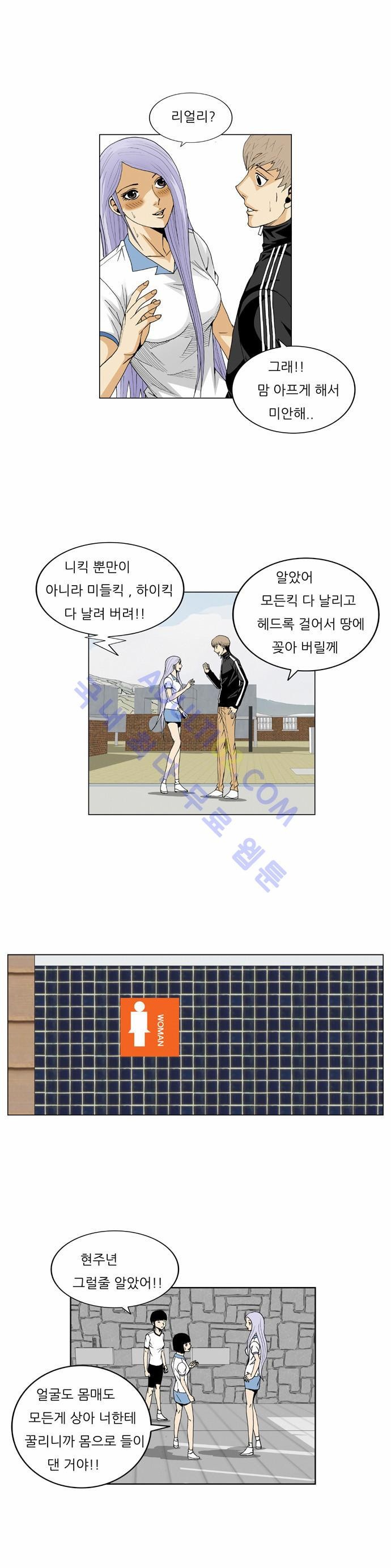 Ultimate Legend: Kang Hae Hyo Ch.200 p34