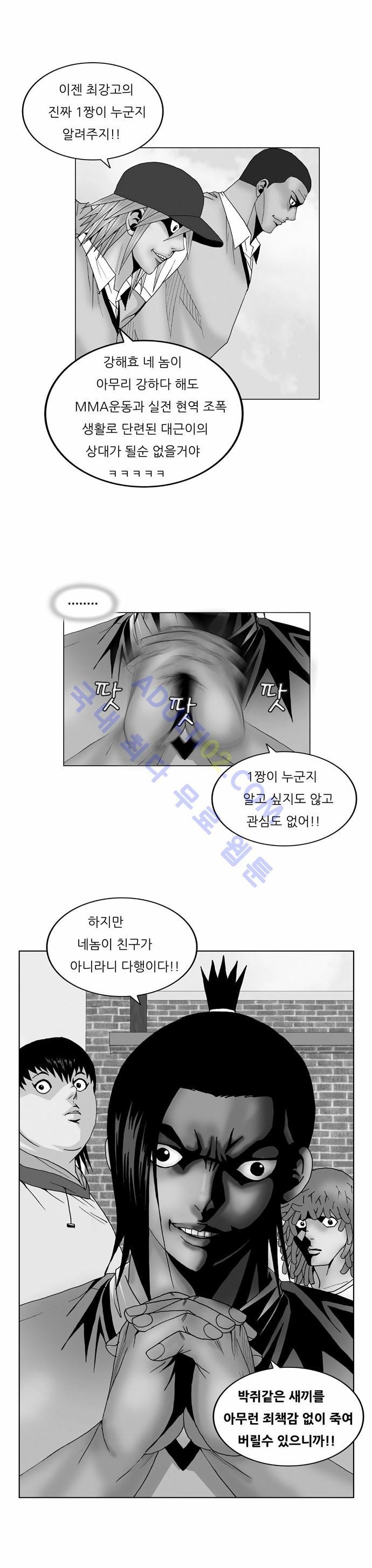 Ultimate Legend: Kang Hae Hyo Ch.201 p1