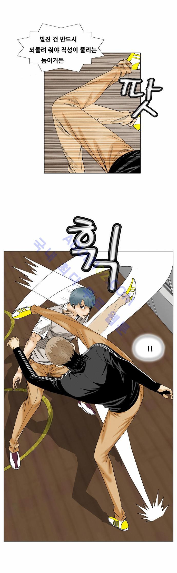 Ultimate Legend: Kang Hae Hyo Ch.201 p14