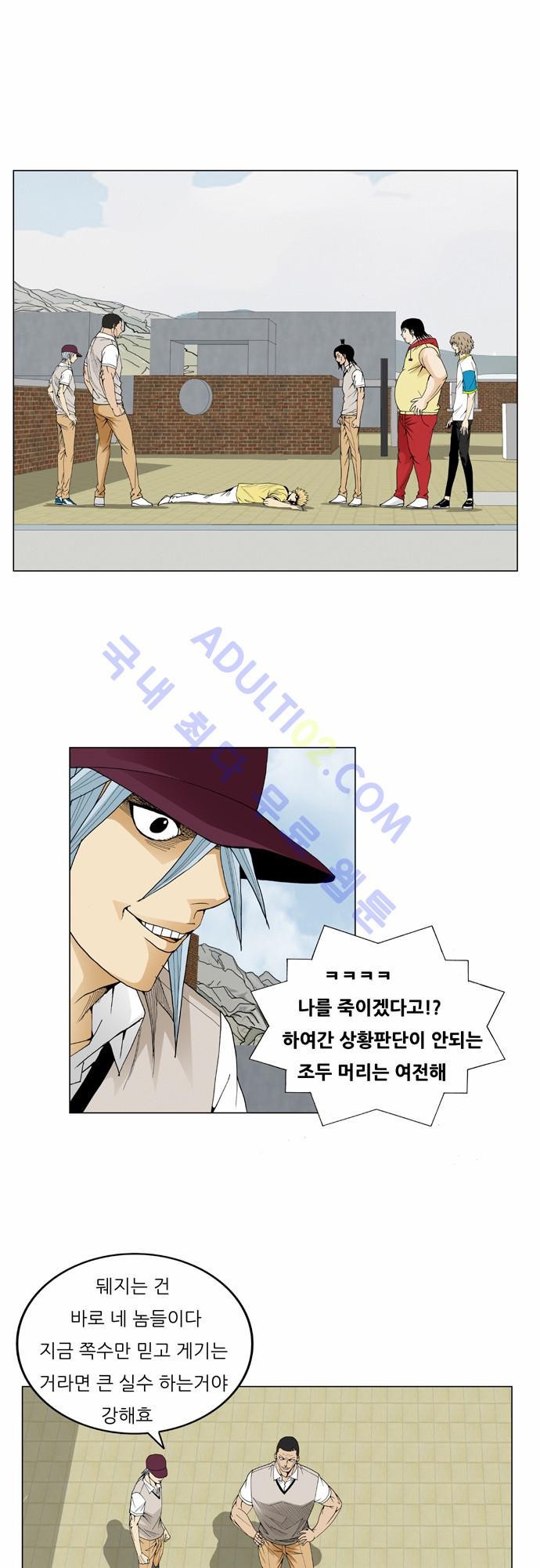 Ultimate Legend: Kang Hae Hyo Ch.201 p19