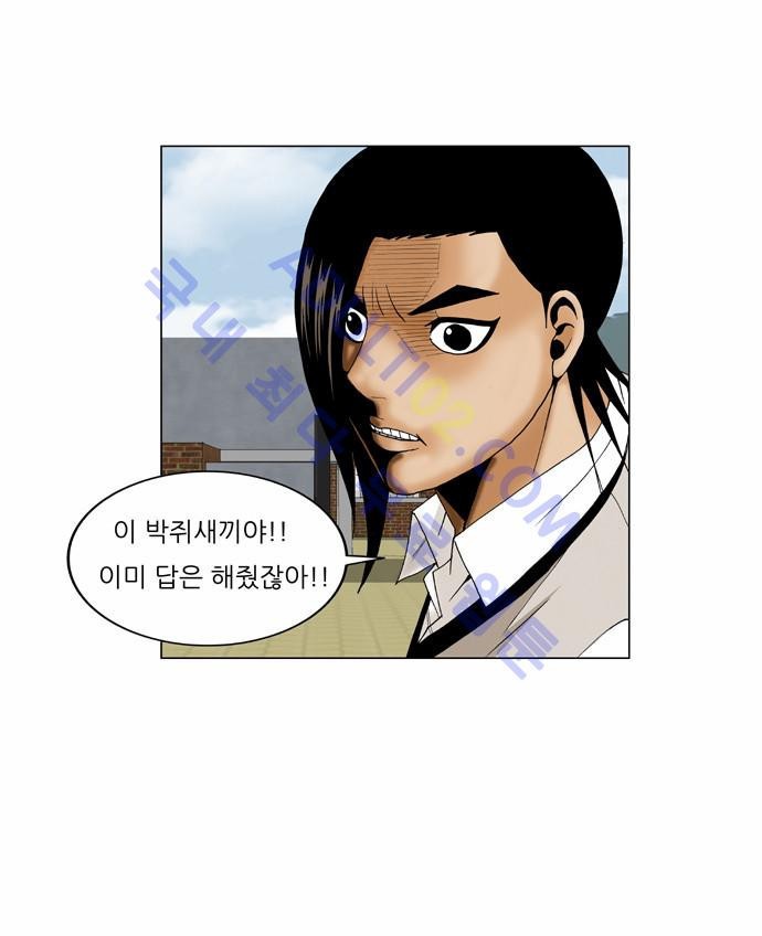 Ultimate Legend: Kang Hae Hyo Ch.201 p22