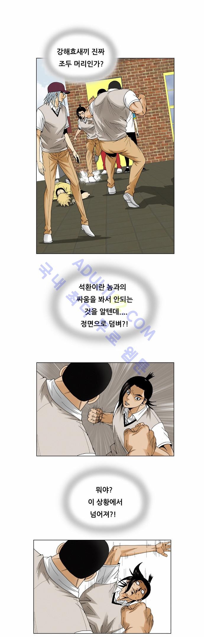 Ultimate Legend: Kang Hae Hyo Ch.201 p24