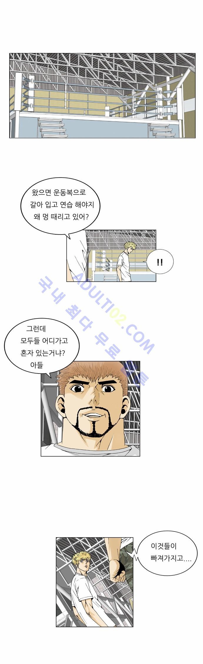 Ultimate Legend: Kang Hae Hyo Ch.201 p33